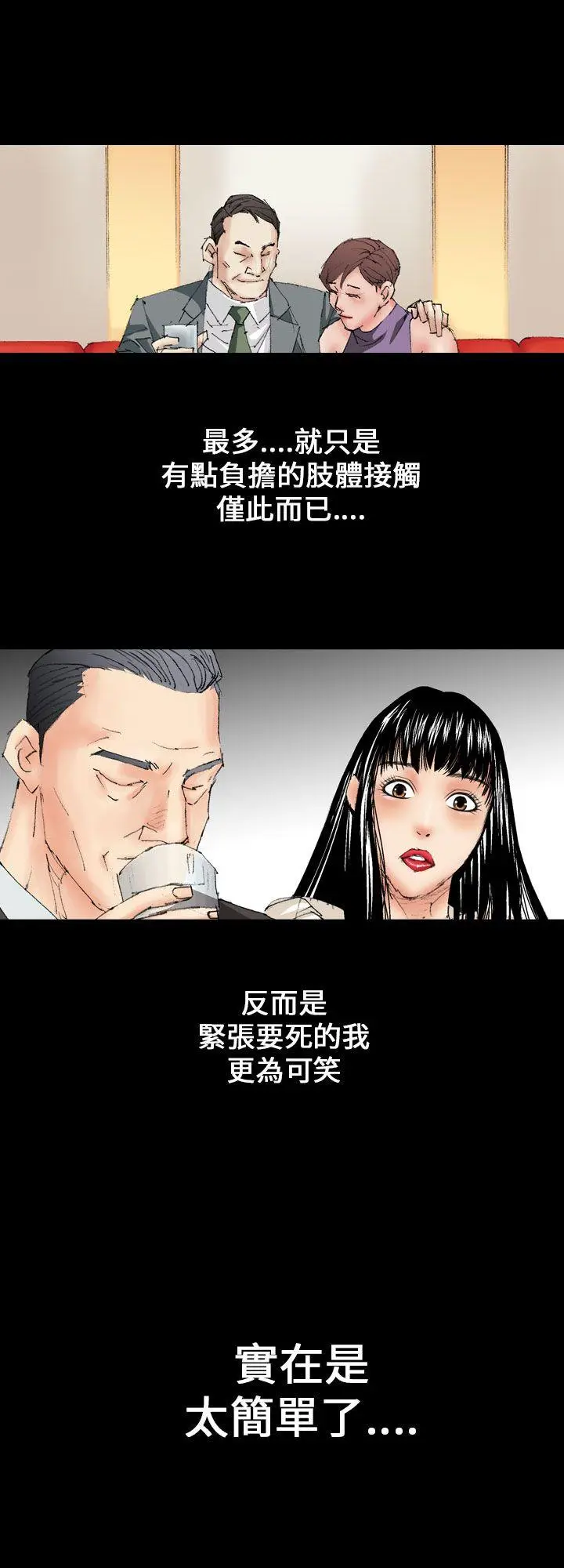 魔鬼(完结)[顶通]韩漫全集-第11話无删减无遮挡章节图片 