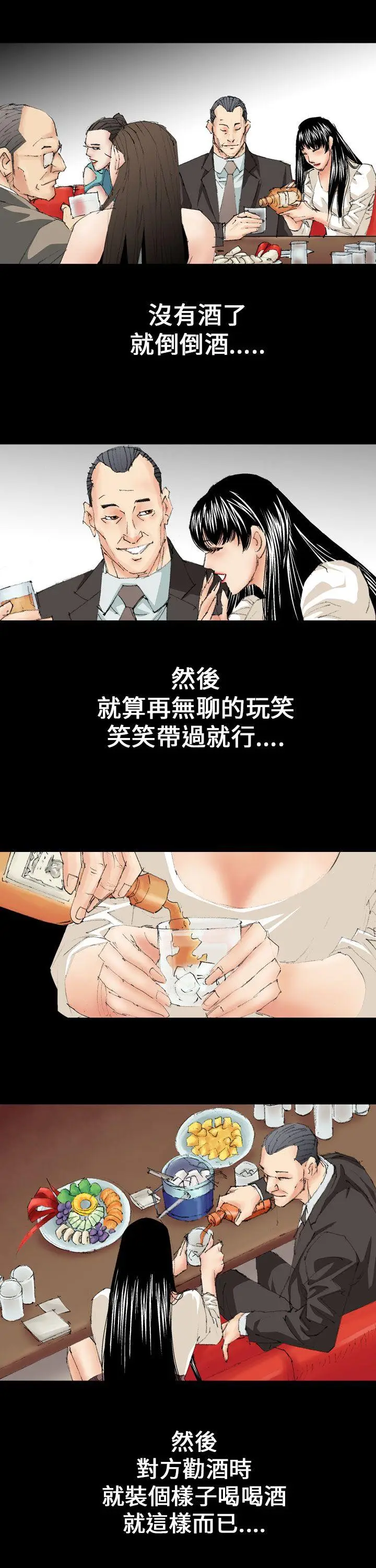 魔鬼(完结)[顶通]韩漫全集-第11話无删减无遮挡章节图片 