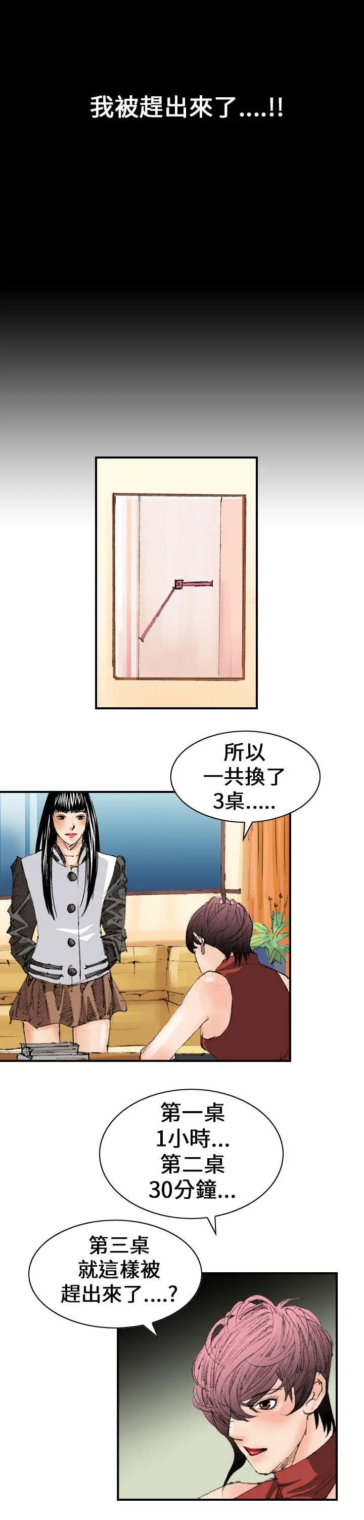 魔鬼(完结)[顶通]韩漫全集-第11話无删减无遮挡章节图片 