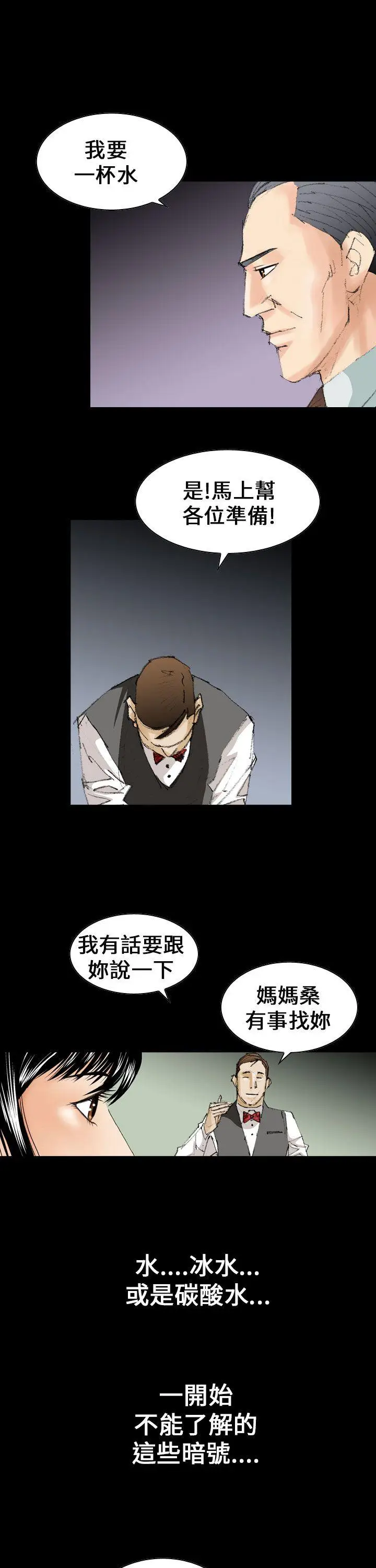 魔鬼(完结)[顶通]韩漫全集-第11話无删减无遮挡章节图片 