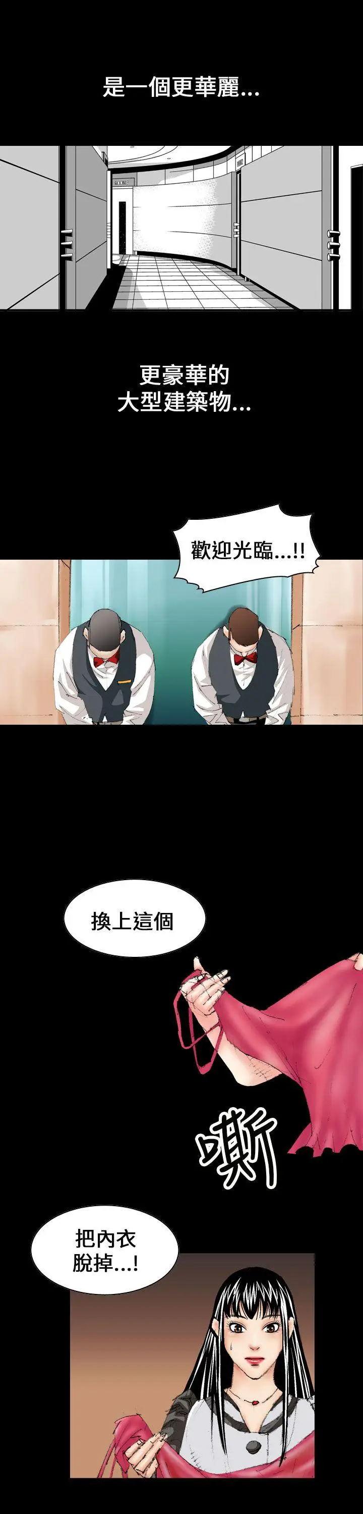 魔鬼(完结)[顶通]韩漫全集-第11話无删减无遮挡章节图片 
