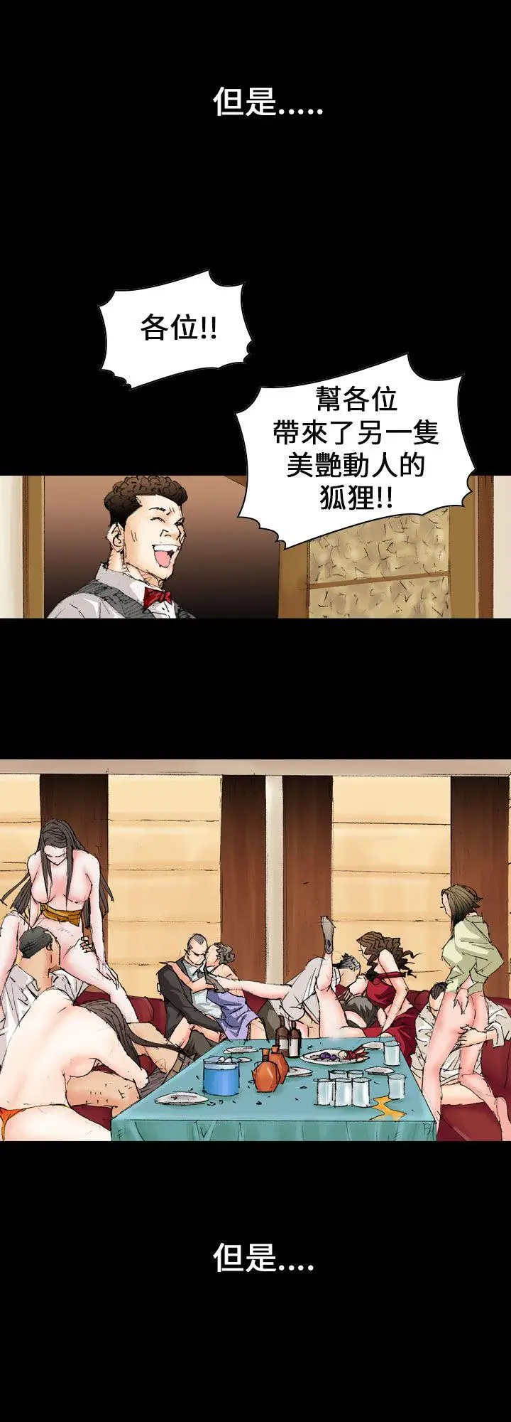 魔鬼(完结)[顶通]韩漫全集-第11話无删减无遮挡章节图片 
