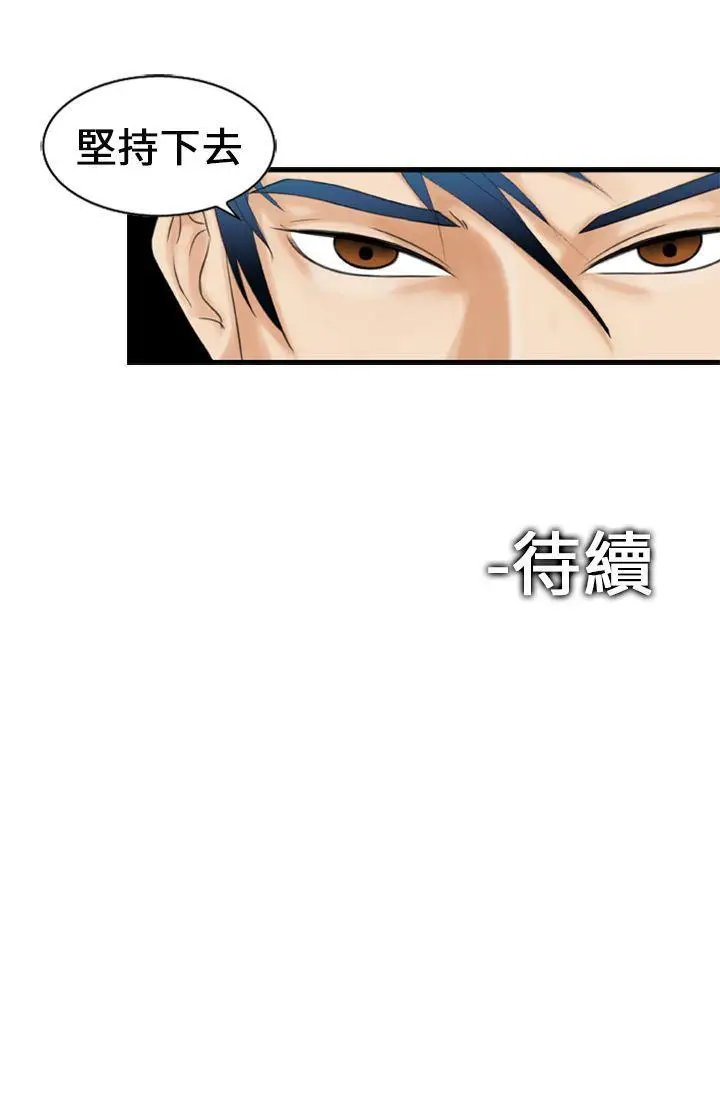 魔鬼(完结)[顶通]韩漫全集-第11話无删减无遮挡章节图片 