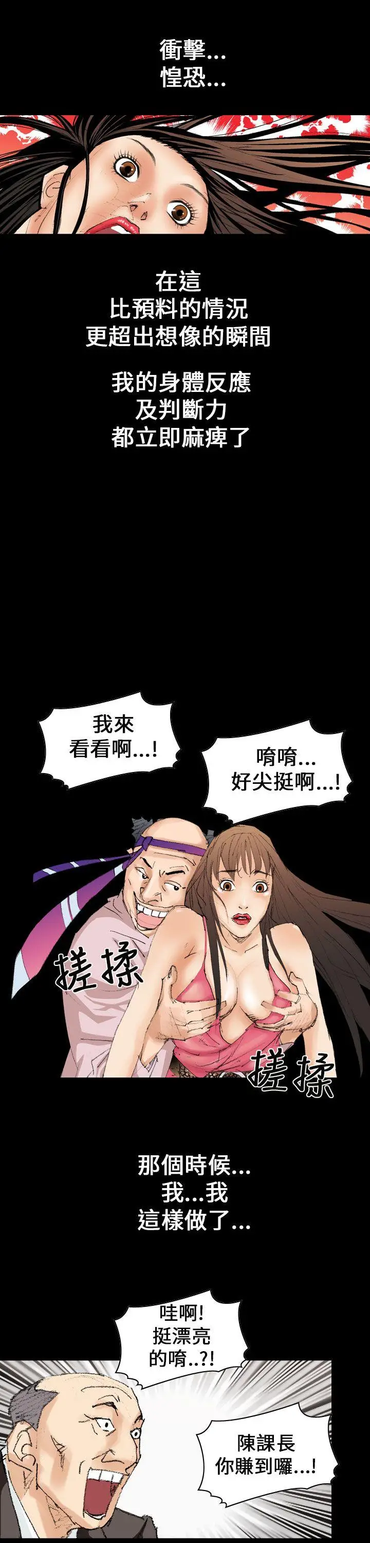 魔鬼(完结)[顶通]韩漫全集-第12話无删减无遮挡章节图片 