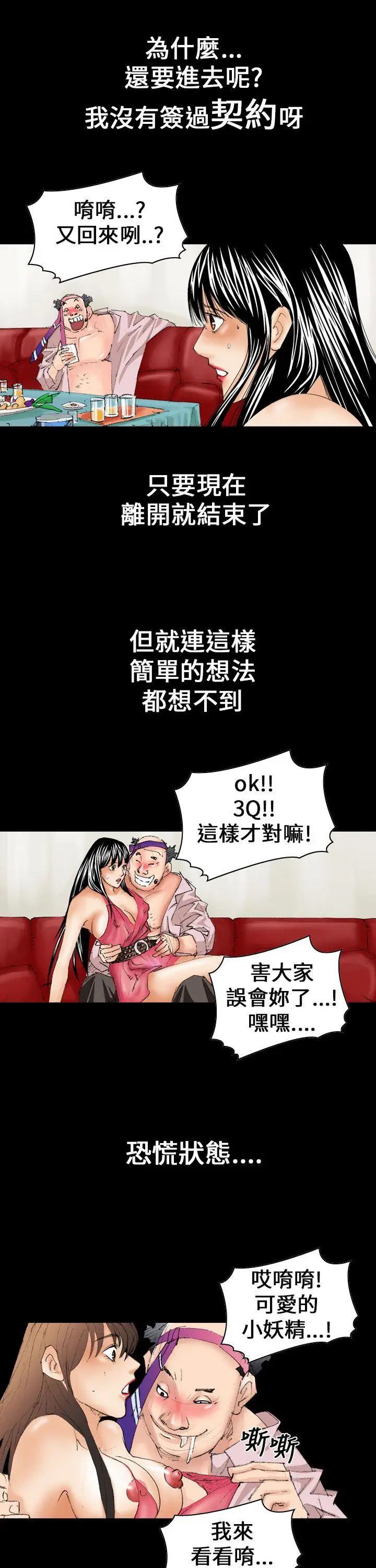 魔鬼(完结)[顶通]韩漫全集-第12話无删减无遮挡章节图片 