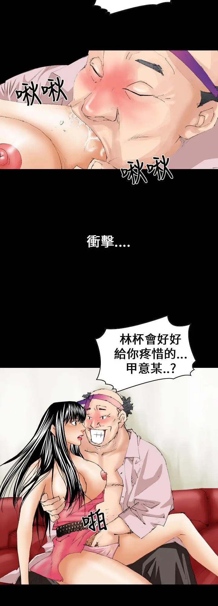 魔鬼(完结)[顶通]韩漫全集-第12話无删减无遮挡章节图片 