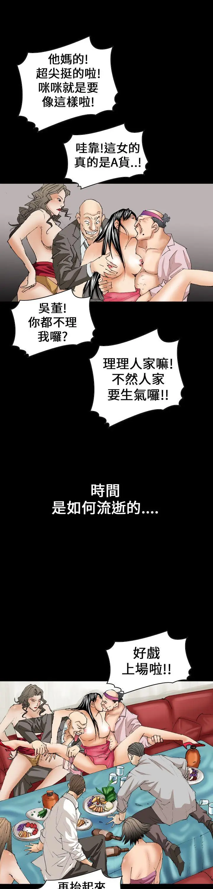 魔鬼(完结)[顶通]韩漫全集-第12話无删减无遮挡章节图片 