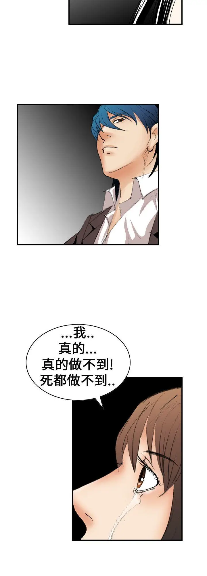 魔鬼(完结)[顶通]韩漫全集-第12話无删减无遮挡章节图片 
