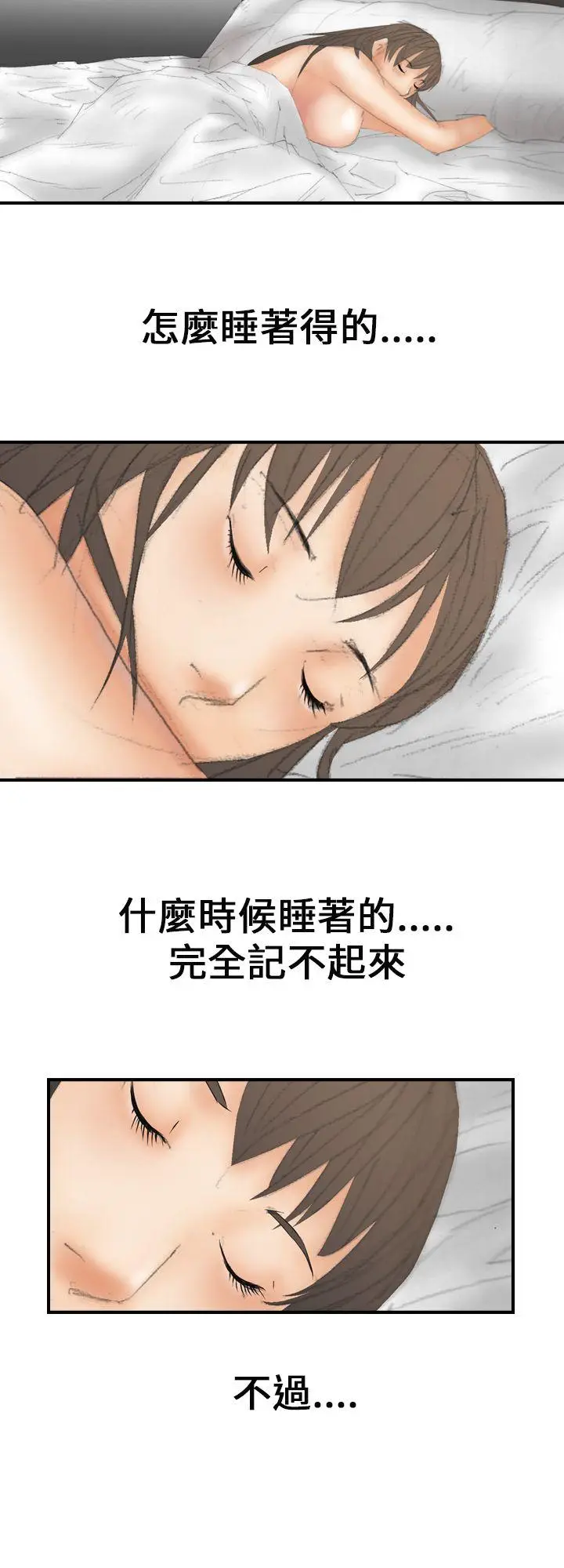 魔鬼(完结)[顶通]韩漫全集-第14話无删减无遮挡章节图片 