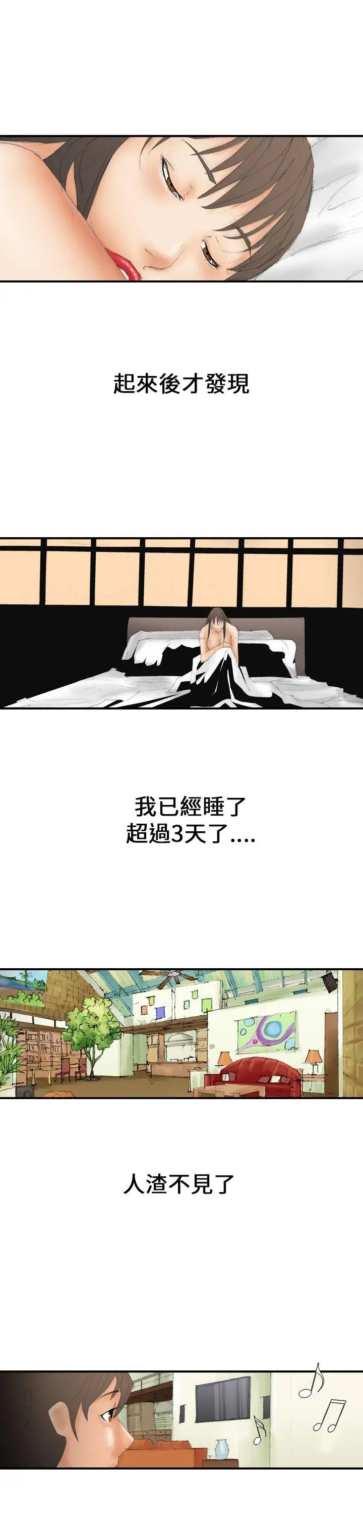 魔鬼(完结)[顶通]韩漫全集-第14話无删减无遮挡章节图片 