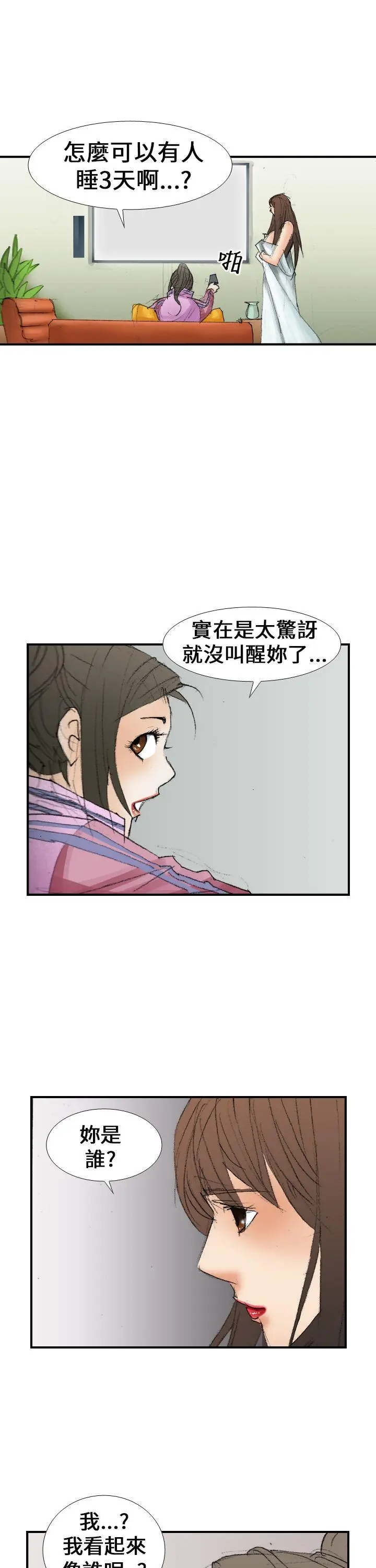魔鬼(完结)[顶通]韩漫全集-第14話无删减无遮挡章节图片 