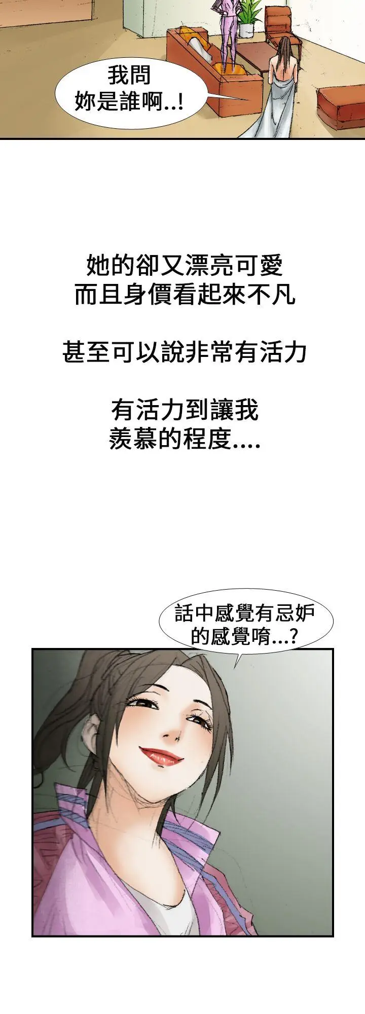 魔鬼(完结)[顶通]韩漫全集-第14話无删减无遮挡章节图片 