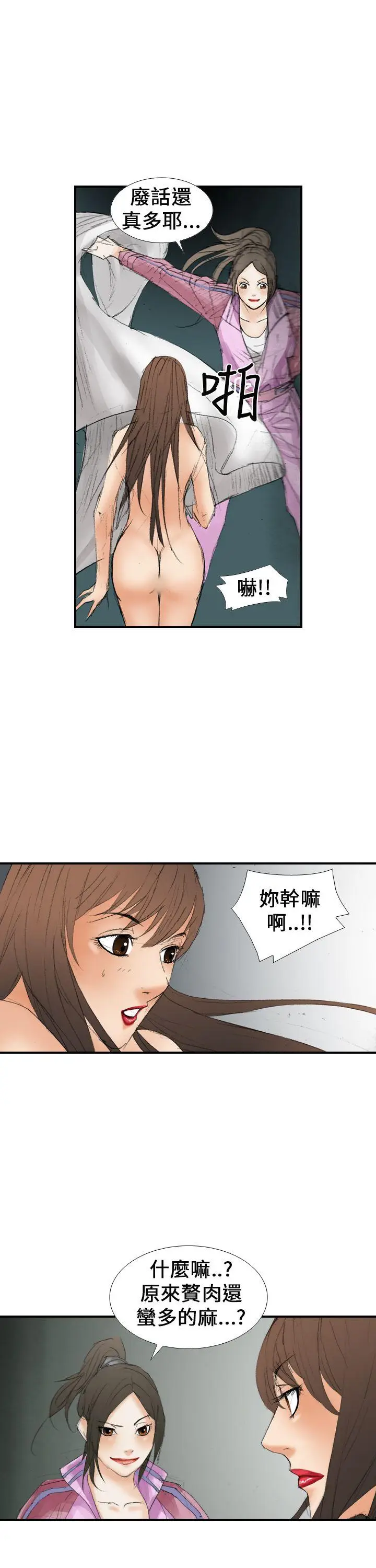 魔鬼(完结)[顶通]韩漫全集-第14話无删减无遮挡章节图片 