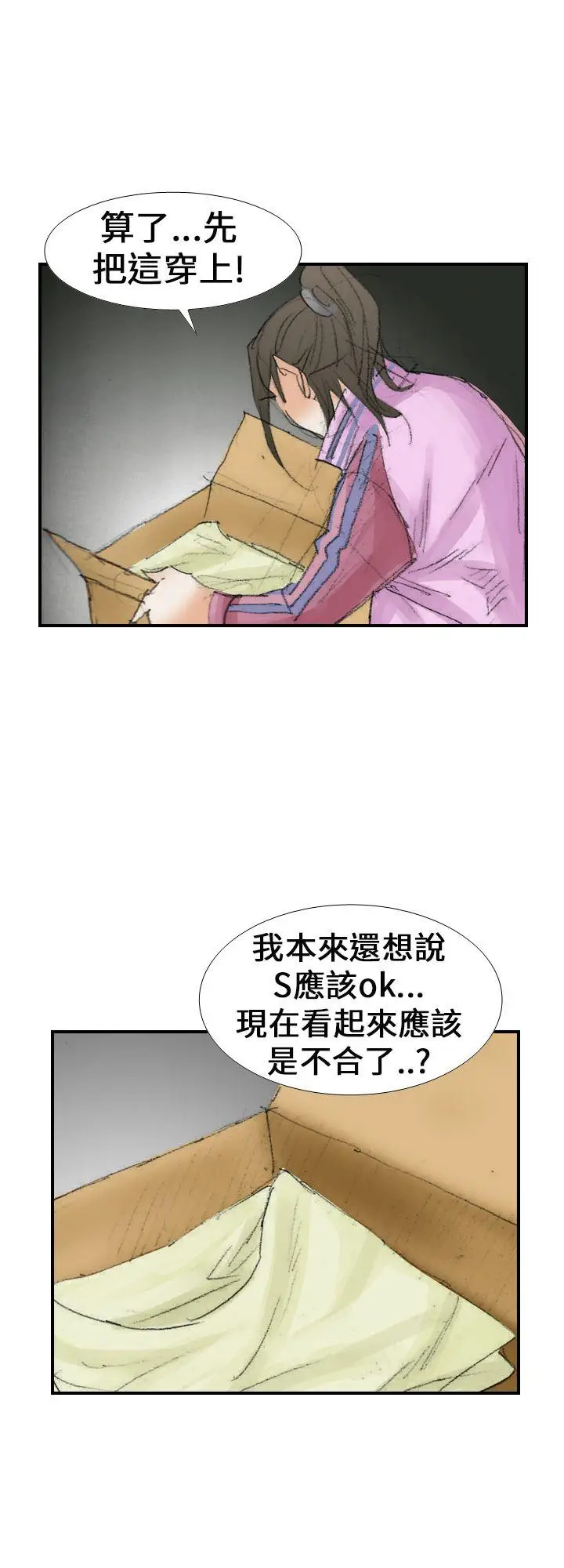 魔鬼(完结)[顶通]韩漫全集-第14話无删减无遮挡章节图片 