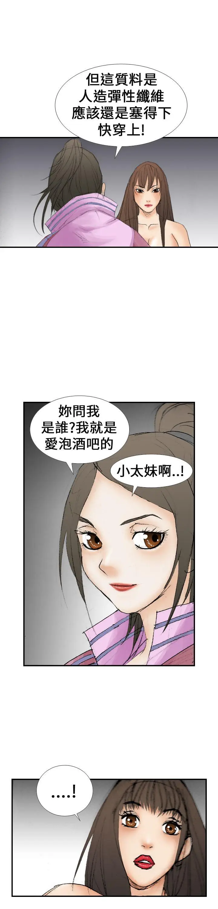 魔鬼(完结)[顶通]韩漫全集-第14話无删减无遮挡章节图片 