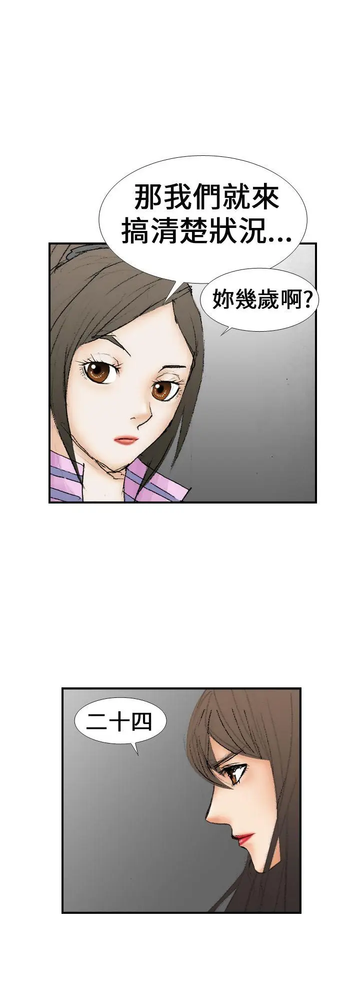 魔鬼(完结)[顶通]韩漫全集-第14話无删减无遮挡章节图片 