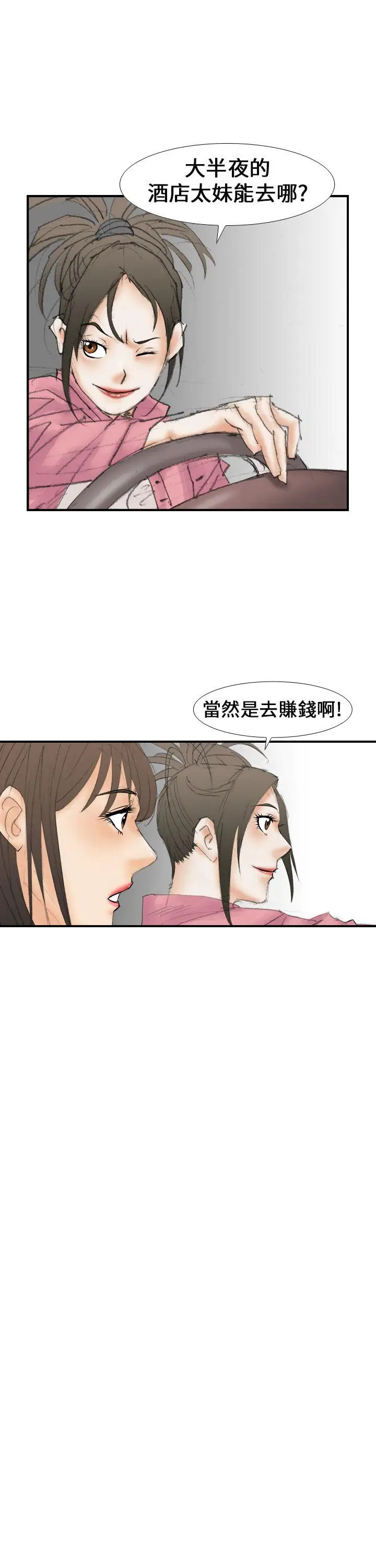 魔鬼(完结)[顶通]韩漫全集-第15話无删减无遮挡章节图片 