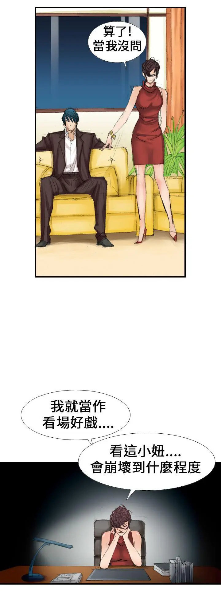 魔鬼(完结)[顶通]韩漫全集-第15話无删减无遮挡章节图片 