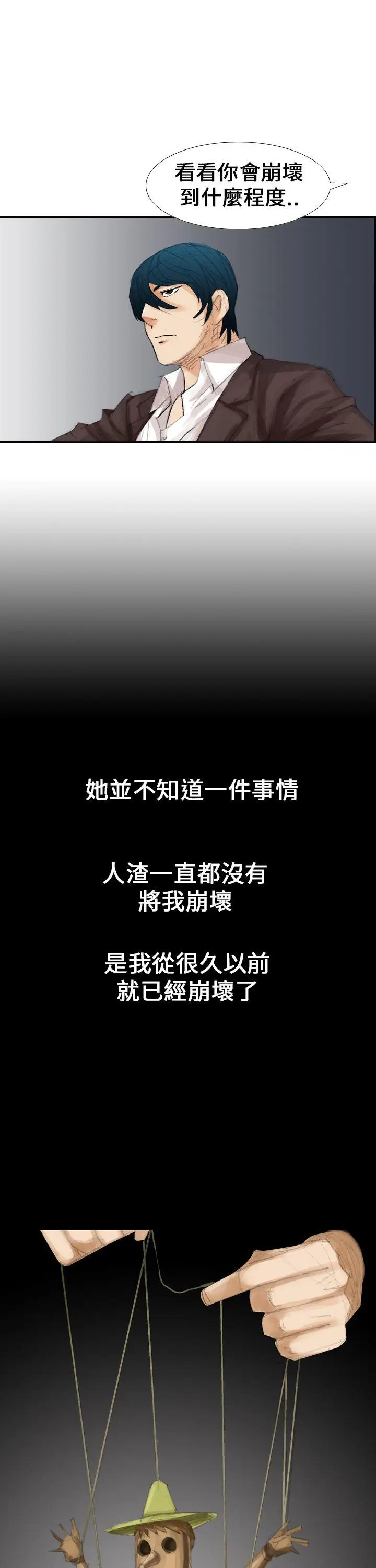 魔鬼(完结)[顶通]韩漫全集-第15話无删减无遮挡章节图片 