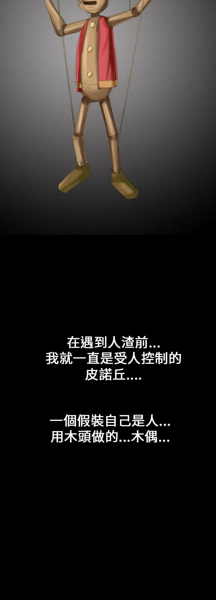魔鬼(完结)[顶通]韩漫全集-第15話无删减无遮挡章节图片 