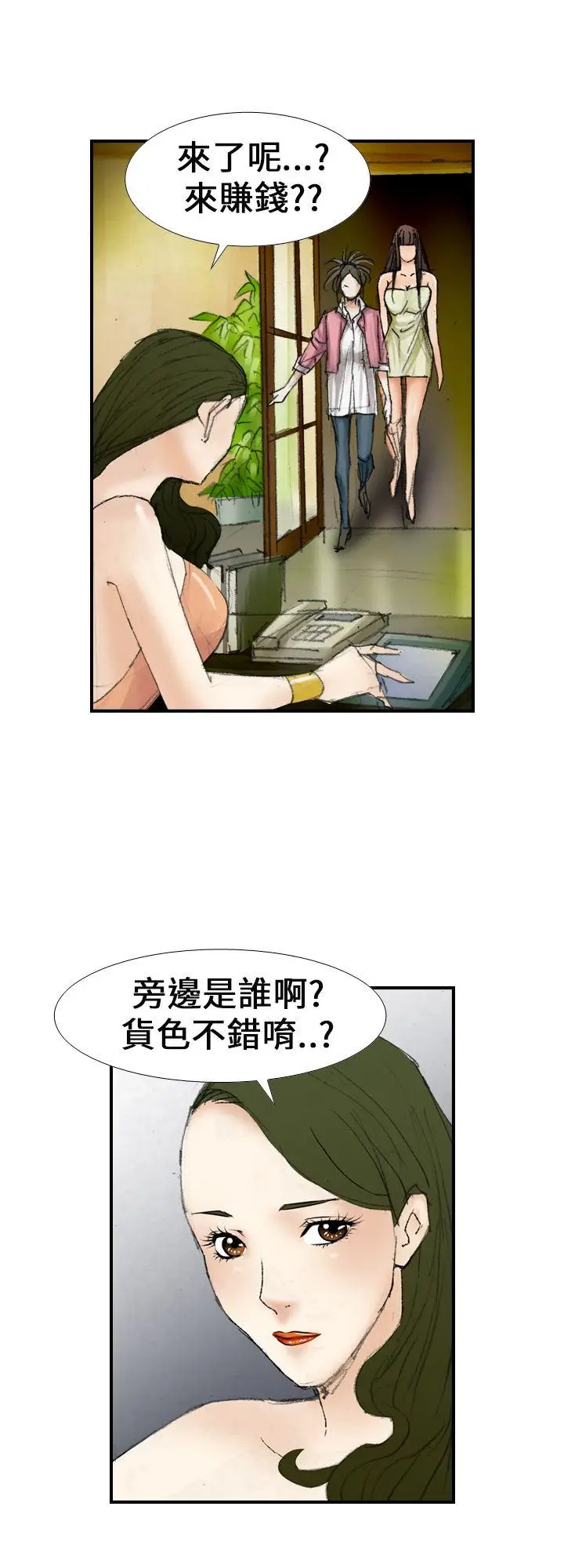魔鬼(完结)[顶通]韩漫全集-第15話无删减无遮挡章节图片 