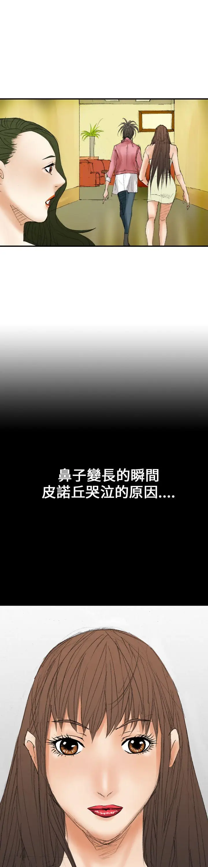 魔鬼(完结)[顶通]韩漫全集-第15話无删减无遮挡章节图片 