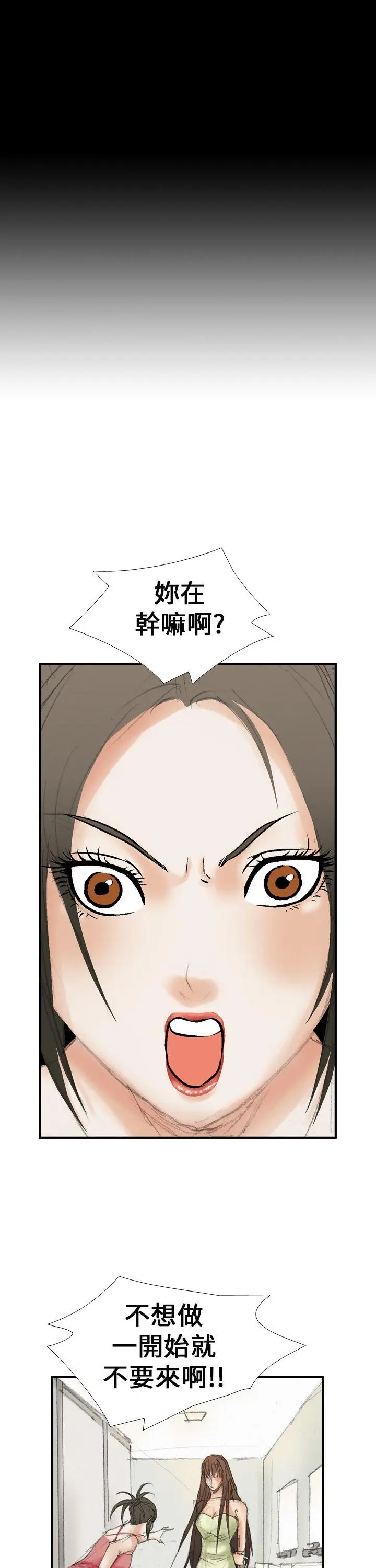魔鬼(完结)[顶通]韩漫全集-第15話无删减无遮挡章节图片 