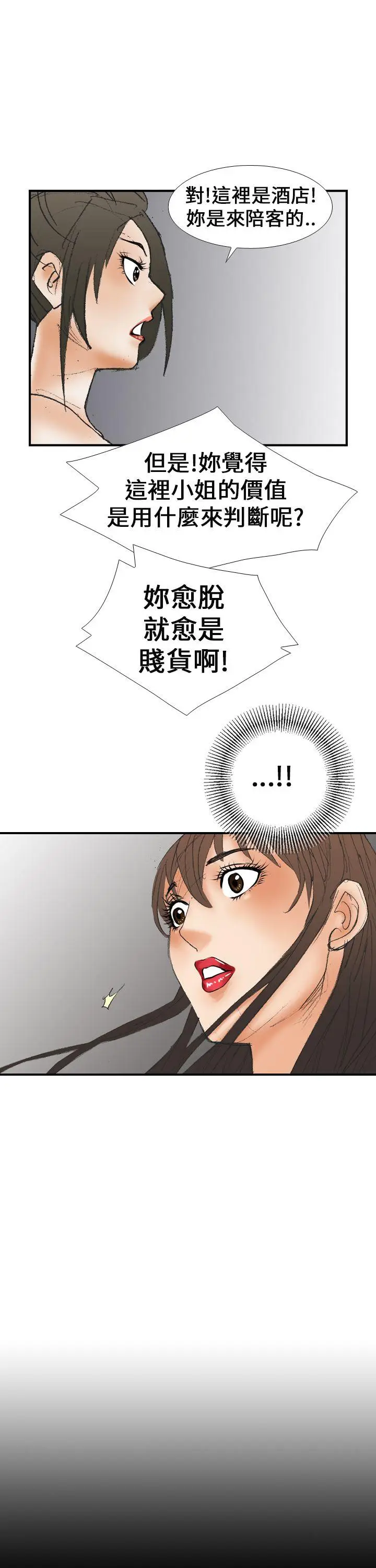 魔鬼(完结)[顶通]韩漫全集-第15話无删减无遮挡章节图片 