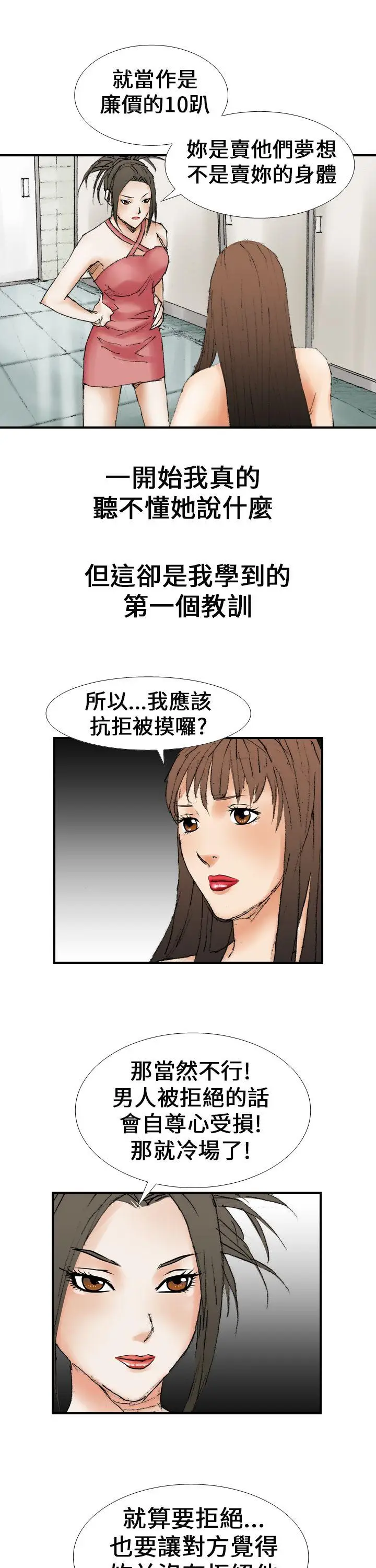魔鬼(完结)[顶通]韩漫全集-第16話无删减无遮挡章节图片 
