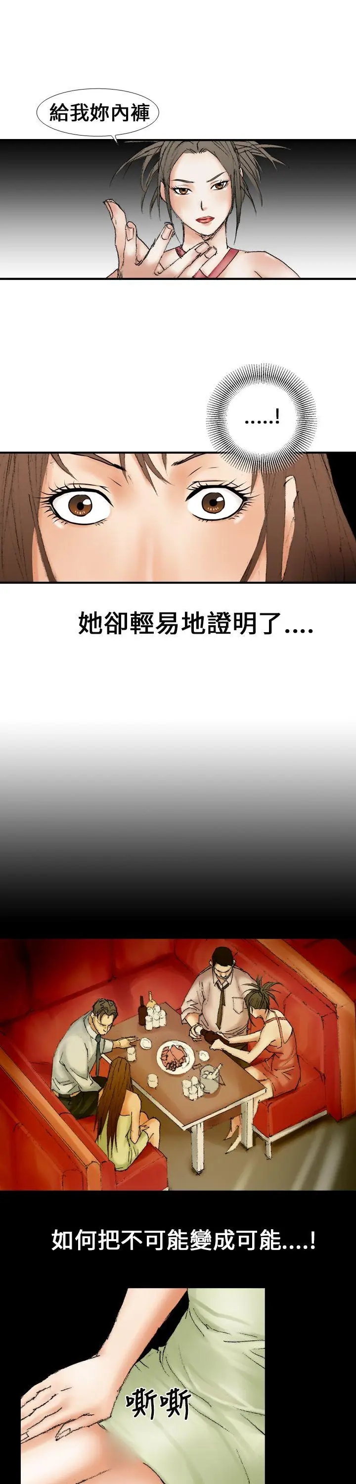 魔鬼(完结)[顶通]韩漫全集-第16話无删减无遮挡章节图片 