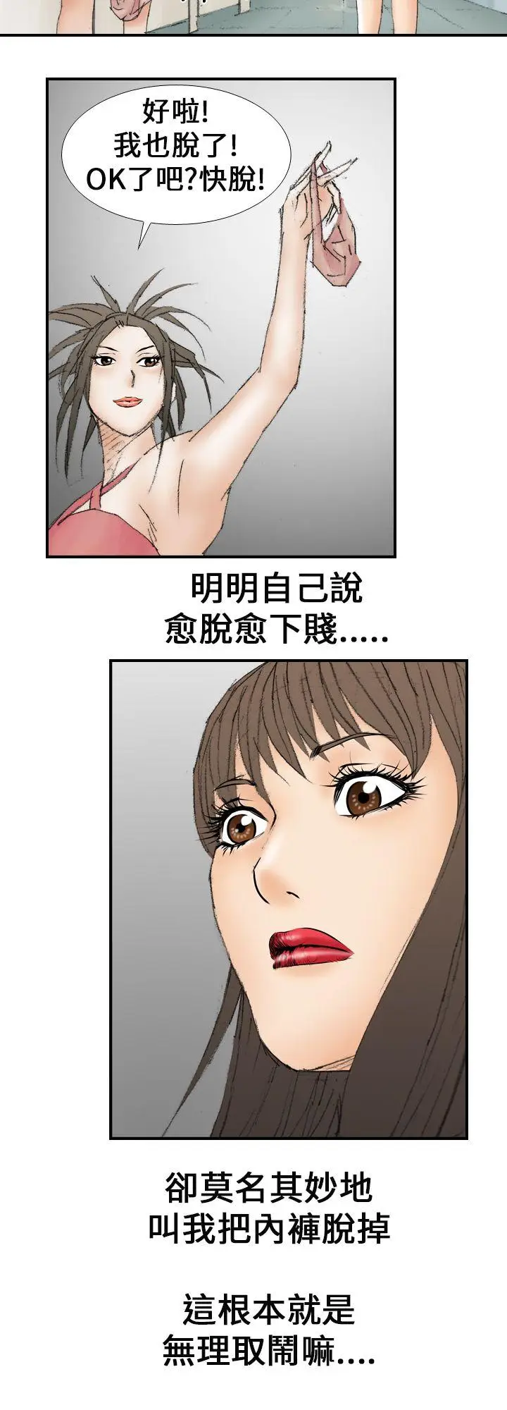 魔鬼(完结)[顶通]韩漫全集-第16話无删减无遮挡章节图片 