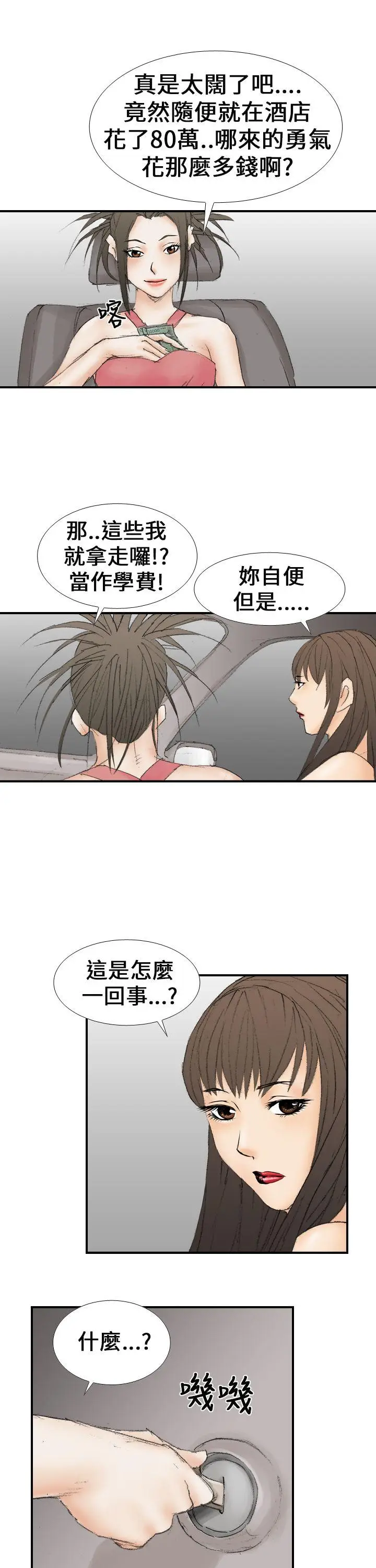 魔鬼(完结)[顶通]韩漫全集-第16話无删减无遮挡章节图片 
