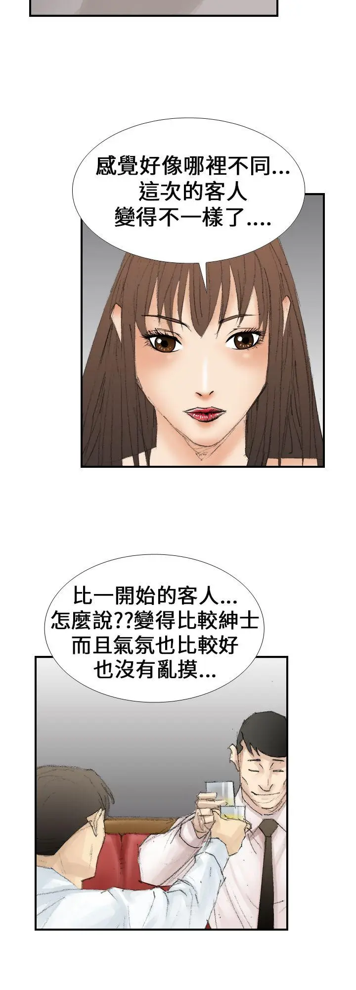 魔鬼(完结)[顶通]韩漫全集-第16話无删减无遮挡章节图片 