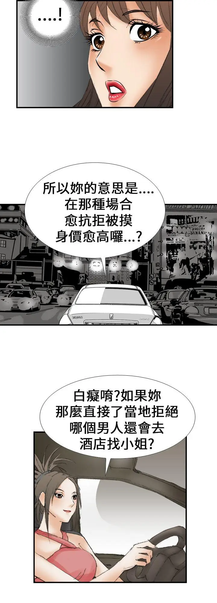 魔鬼(完结)[顶通]韩漫全集-第16話无删减无遮挡章节图片 