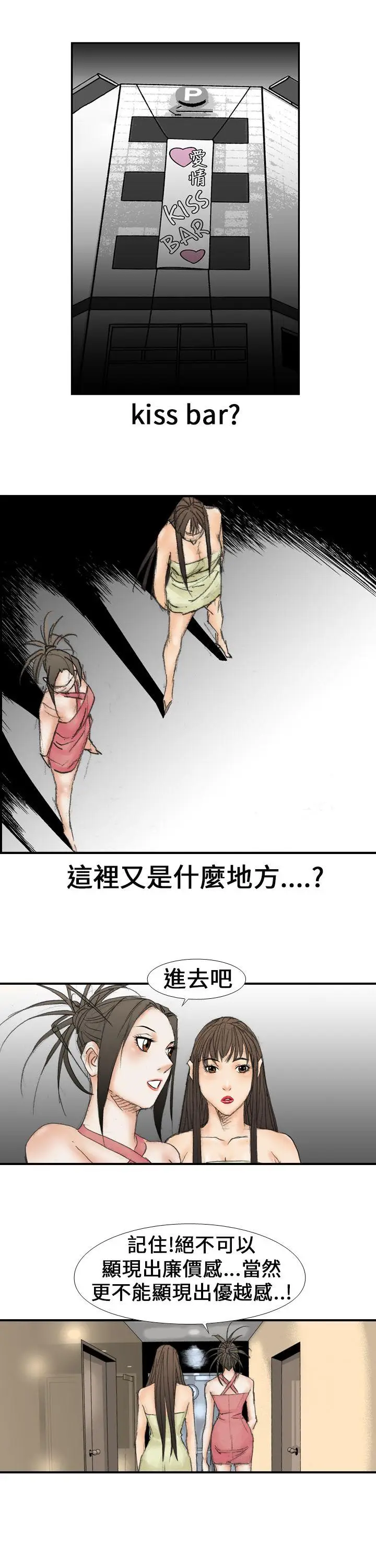 魔鬼(完结)[顶通]韩漫全集-第17話无删减无遮挡章节图片 