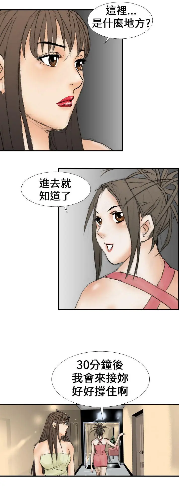 魔鬼(完结)[顶通]韩漫全集-第17話无删减无遮挡章节图片 