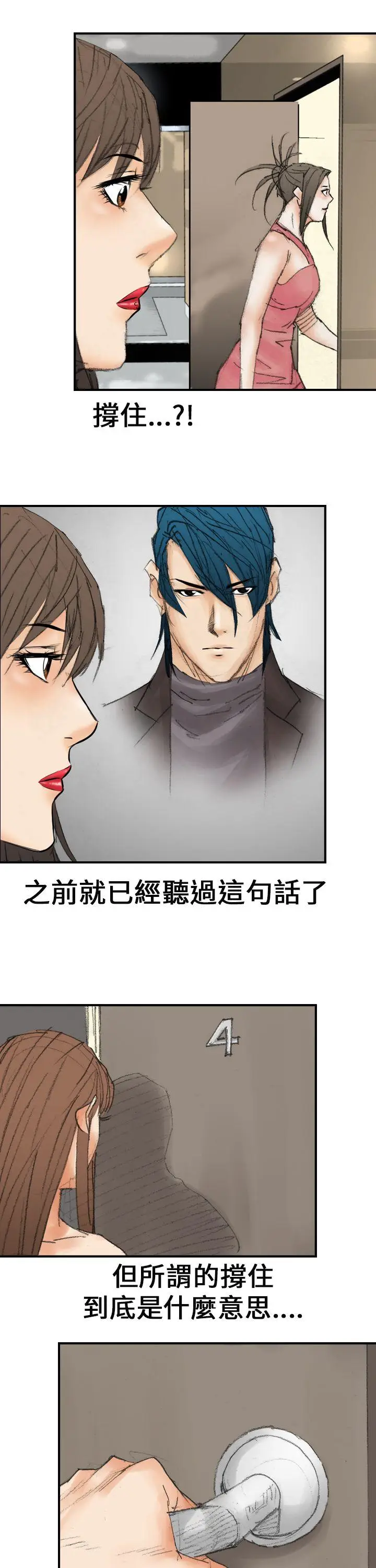 魔鬼(完结)[顶通]韩漫全集-第17話无删减无遮挡章节图片 