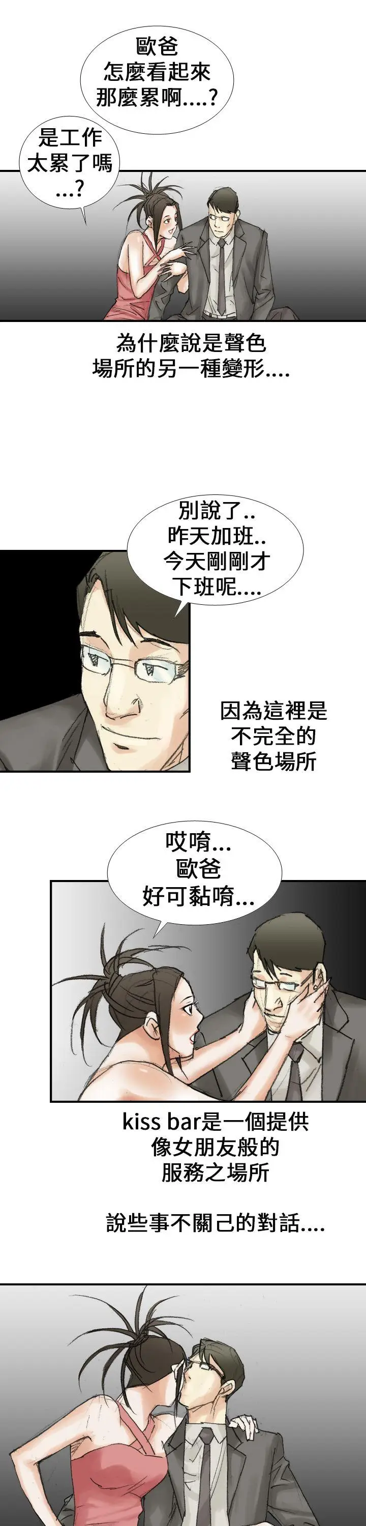 魔鬼(完结)[顶通]韩漫全集-第17話无删减无遮挡章节图片 