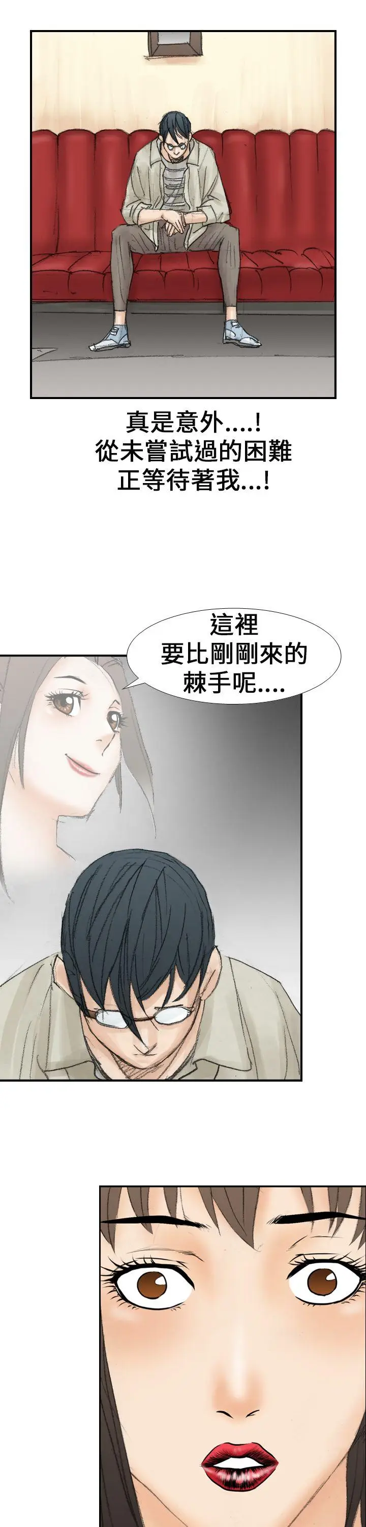 魔鬼(完结)[顶通]韩漫全集-第17話无删减无遮挡章节图片 