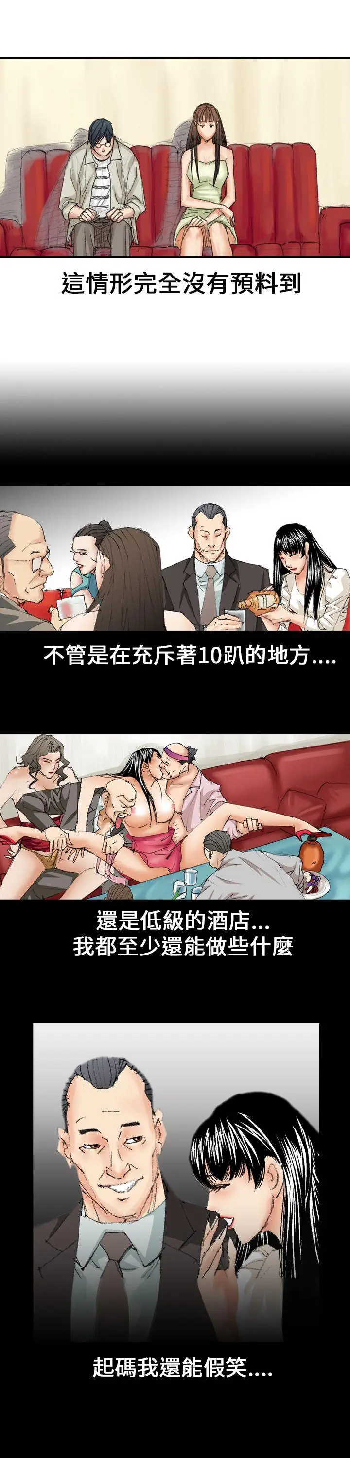魔鬼(完结)[顶通]韩漫全集-第17話无删减无遮挡章节图片 