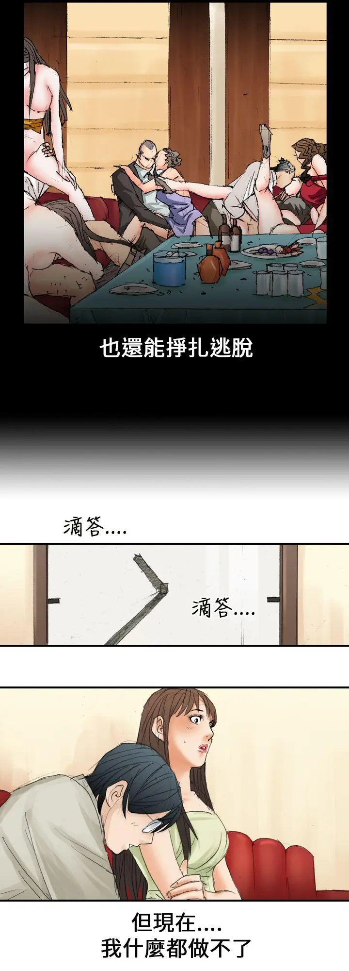 魔鬼(完结)[顶通]韩漫全集-第17話无删减无遮挡章节图片 