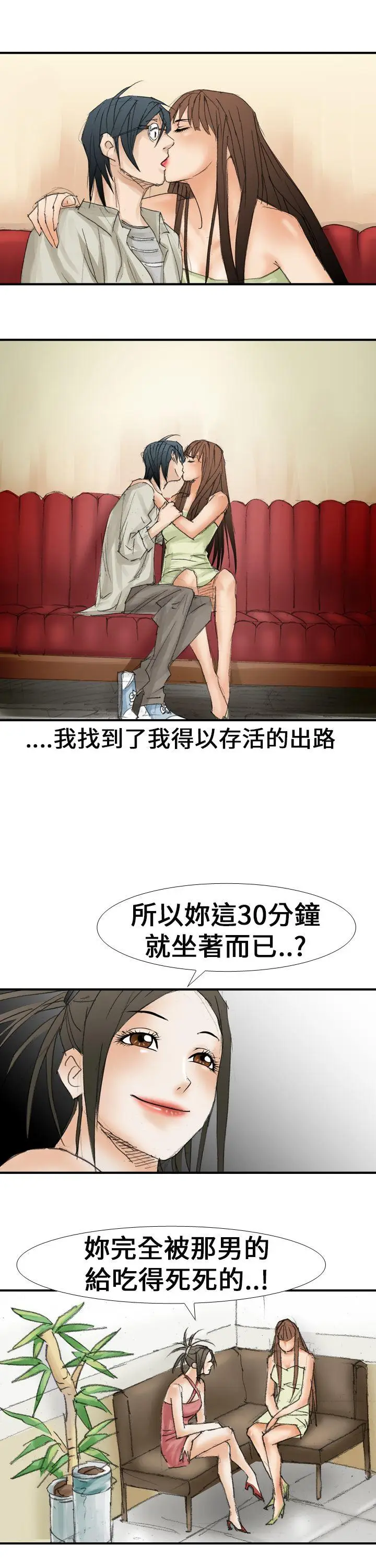 魔鬼(完结)[顶通]韩漫全集-第17話无删减无遮挡章节图片 