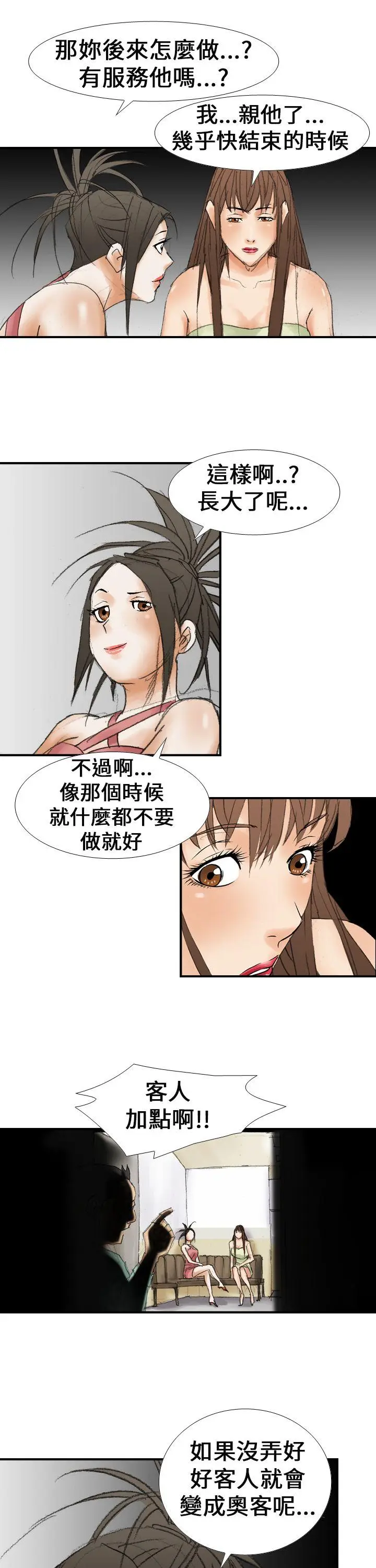 魔鬼(完结)[顶通]韩漫全集-第17話无删减无遮挡章节图片 