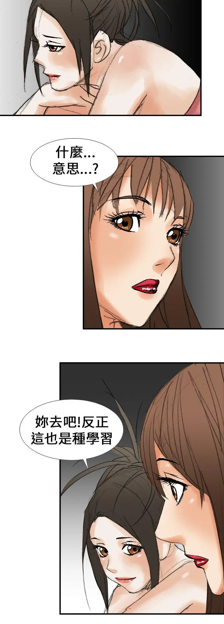 魔鬼(完结)[顶通]韩漫全集-第17話无删减无遮挡章节图片 