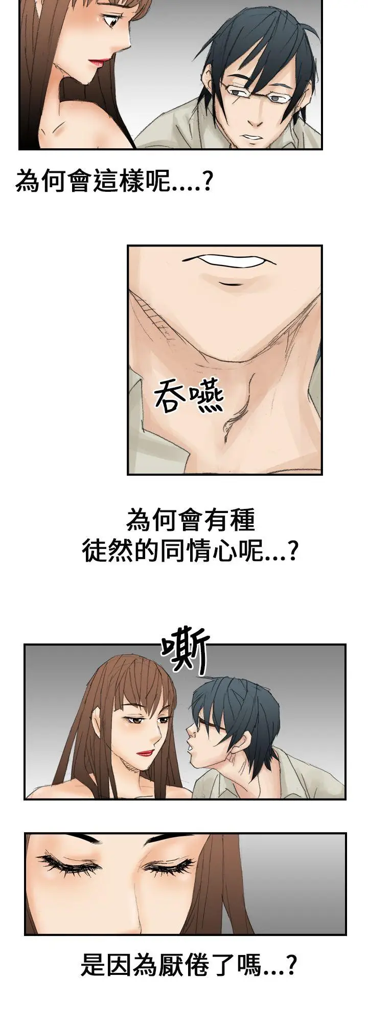 魔鬼(完结)[顶通]韩漫全集-第18話无删减无遮挡章节图片 