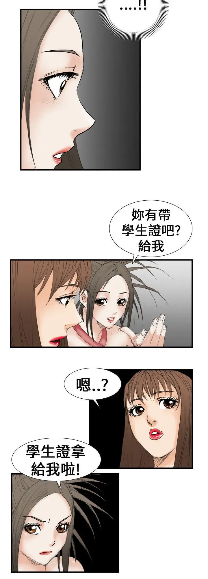 魔鬼(完结)[顶通]韩漫全集-第19話无删减无遮挡章节图片 