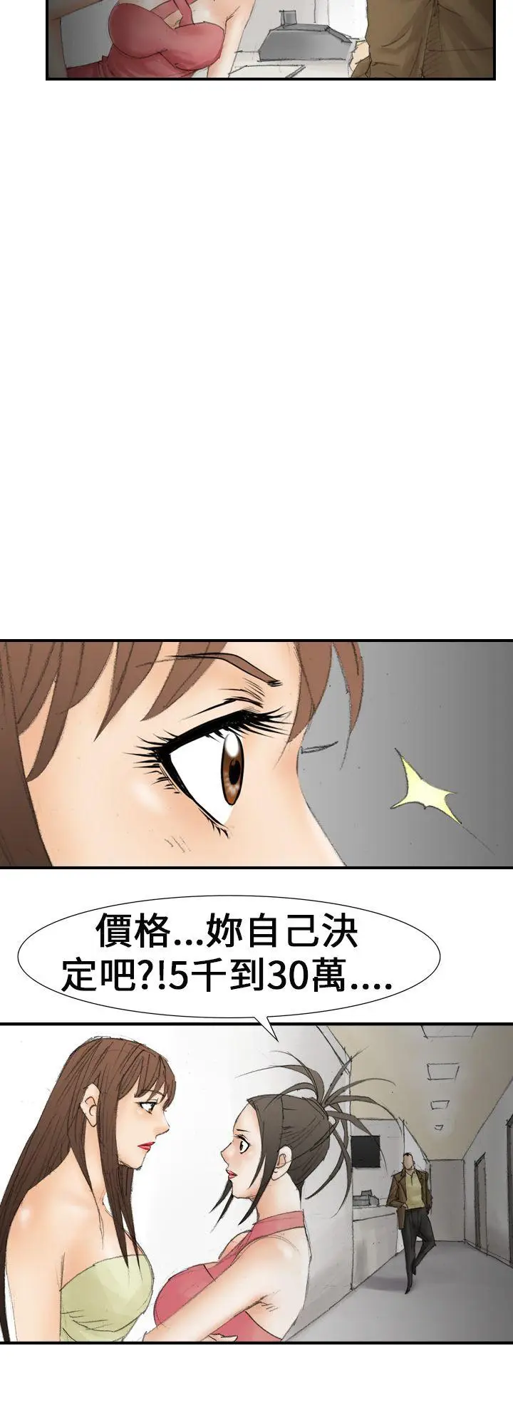 魔鬼(完结)[顶通]韩漫全集-第19話无删减无遮挡章节图片 