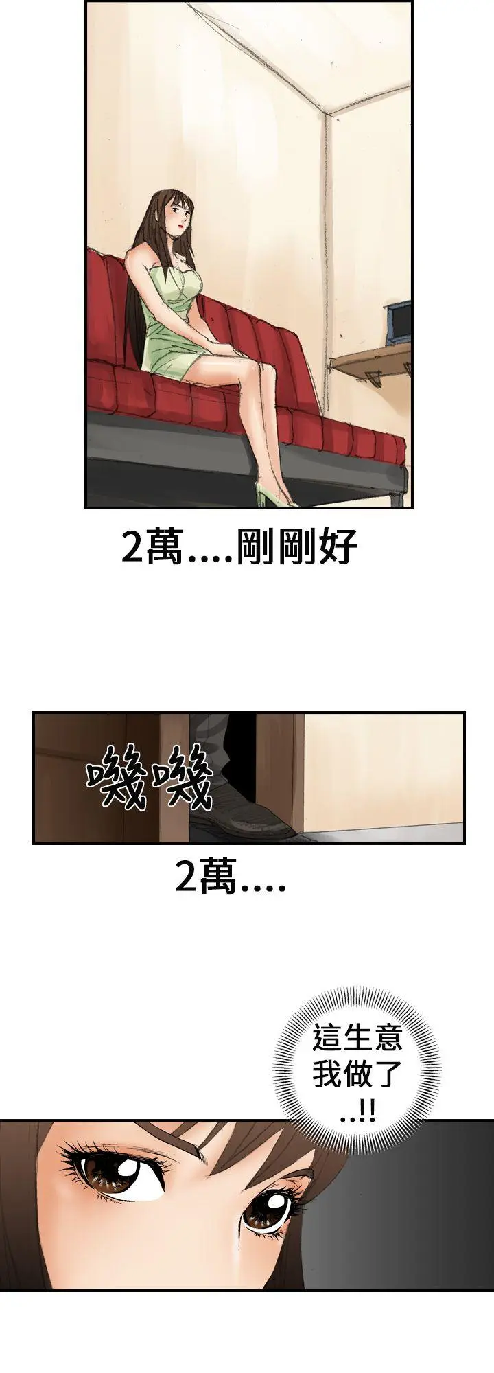 魔鬼(完结)[顶通]韩漫全集-第19話无删减无遮挡章节图片 