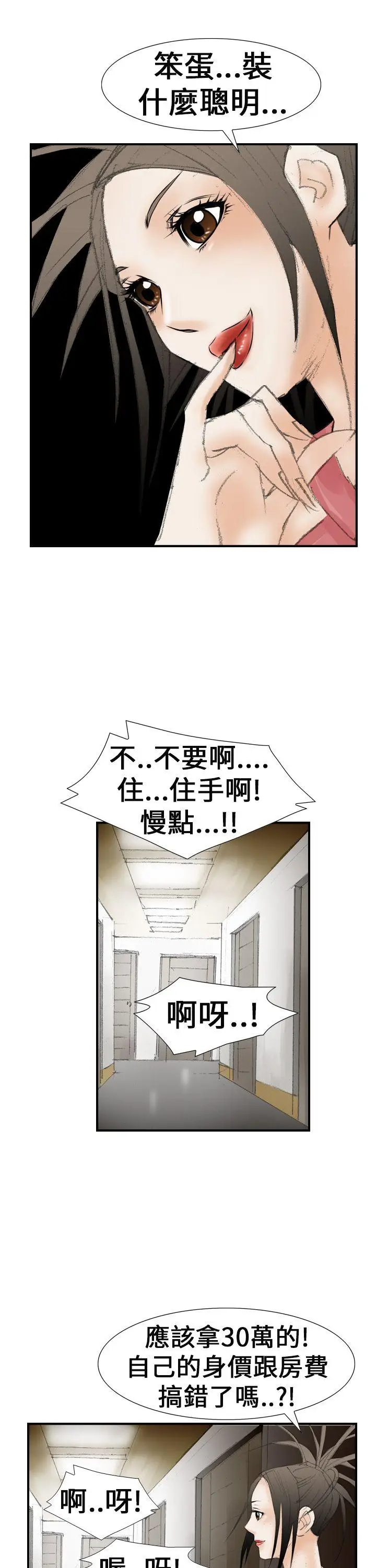 魔鬼(完结)[顶通]韩漫全集-第19話无删减无遮挡章节图片 