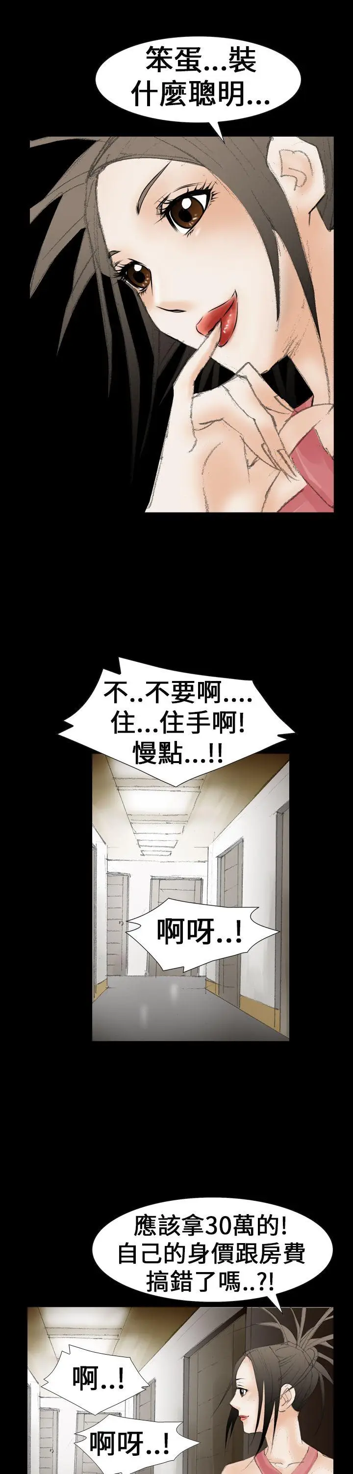 魔鬼(完结)[顶通]韩漫全集-第20話无删减无遮挡章节图片 